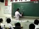 政治广东名师课堂 - 优质课公开课视频专辑