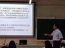 资本主义世界经济危机与罗斯福新政-高中历史广东名师课堂