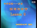 师范生微格教学视频 反馈环节-预习和合作反馈课例