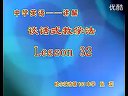 师范生微格教学视频 讲解环节-谈话式讲解课例