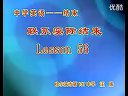 师范生微格教学视频 结束环节-联系实际结束课例