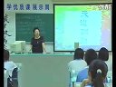 劝学 栗书平_高中一年级语文优质课视频