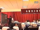 《春晓》_九台师范附小_严文臣_一年级小学语文优质课视频
