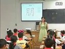 小学一年级语文优质课视频上册《叠一叠》_西师版_江宇