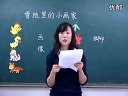 小学一年级语文优质课视频《雪地里的小画家》实录与评说_侯艳红