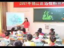 小学一年级语文优质课视频《小鱼的梦》_喻兰