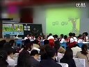 小学一年级语文优质课视频上册《拼音与识字5》_教科版_郑菲菲