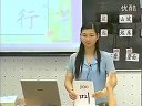小学一年级语文优质课视频下册《西柏坡》_西师版_周静俞