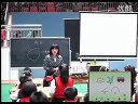 《周长》山西 刘九菊01_第八届深化小学数学教学改革观摩