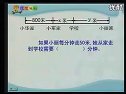 杭雅琴《用字母表示数》_2006年江苏小学数学教学观摩