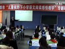 小学三年级语文优质课《冰灯》王永