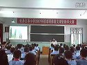小学三年级语文优质课视频《桂林山水》张春兰