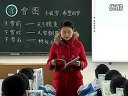 小学四年级语文实录说课视频《瑞雪》_王亚萍