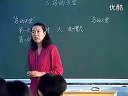 小学四年级语文优质课视频 鸟的天堂01