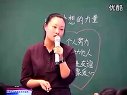 小学五年级语文优质课视频《梦想的力量》实录与评说_冯艳