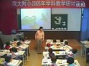一年级上《小鱼的梦》小学语文常规教学视频(校内公开课)