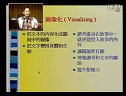 台湾的阅读教学策略 - 优质课公开课视频专辑