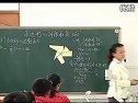 七年级数学优质示范课《探索多边形的外角和》_沈惠玲