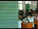 八年级语文优质课视频《马说》_黄培忠