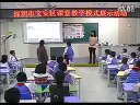 小学三年级英语优质课视频《Unit 9 Christmas》深港版_梁老师