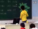 一片树叶 - 优质课公开课视频专辑