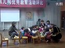 幼儿园小班综合《兔宝宝站起来》_徐老师(江苏教育活动评比)
