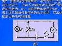 电功和电功率 生活用电 电和磁(2)