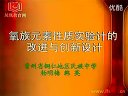 化学演示实验集锦(一)第四部分