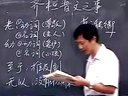 齐桓晋文之事 - 优质课公开课视频专辑