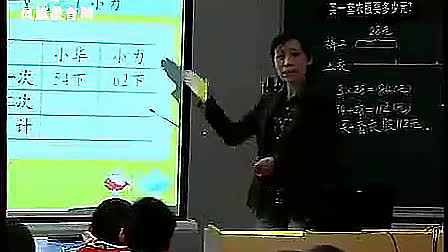 两步计算的实际问题1 江苏省小学数学优质课观摩课大赛视频