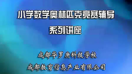 利用对应差求未知数
