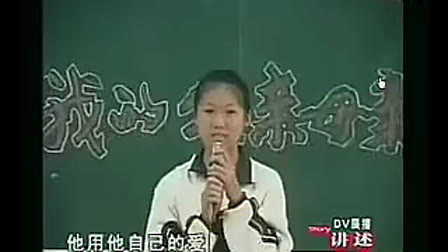 八年级思想品德优质课视频上册《我爱我家》实录评说_刘老师（竞赛一等奖）