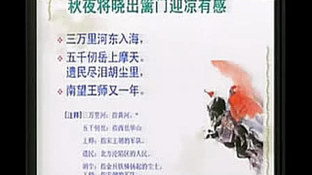 初一德育：黄世言诉衷情