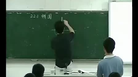 高二高中数学优质课《椭圆及其标准方程(第一课时）》人教版_张老师(1)