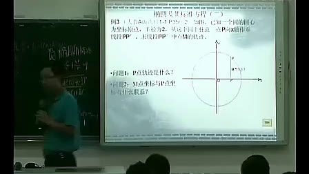 高二高中数学优质课《椭圆及其标准方程（第二课时）》人教版_陈老师(1)