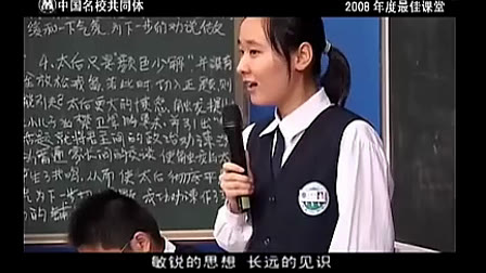 九年级初中语文优质课视频《触龙说赵太后》实录与评说_李平