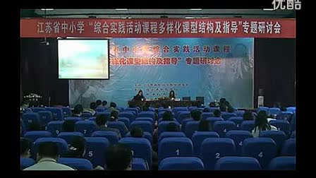 [多样化课型结构及指导专题研讨会]主题研讨