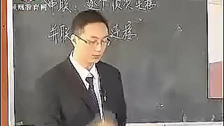 2010江苏省初中物理优秀课评比-电路连接的基本方式 顾炳峰