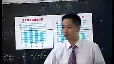 2009创新杯扬州会数学会场 422黄祖文《平均数》