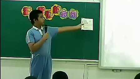 小学六年级品德与社会优质课视频《爱护我们的家园》_刘小兰