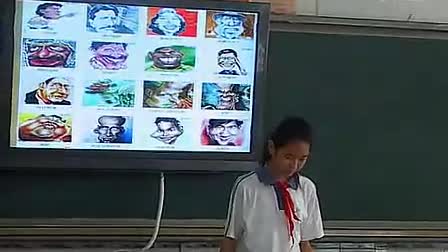 小学六年级美术优质课视频展示《名人画像》_刘老师