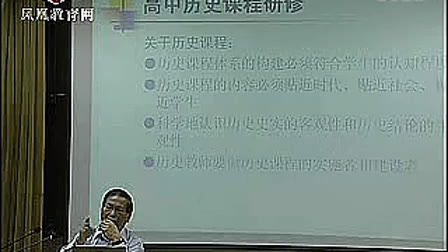 2010省历史骨干教师培训专家报告(5)-朱汉国(上)