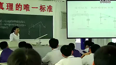 物理-九年级上册-第十三章 力和机械(杠杆)-人教课标版-王勋龙-三乡博爱初中