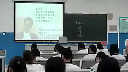 《变形记》新课程高中语文广东省名师课堂课例示范