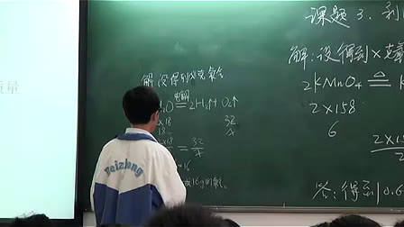 化学-九年级上册-利用化学方程式的简单计算-人教课标版-冯敏玲