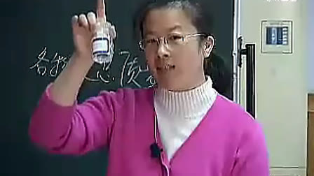 2006年北京市初中化学优质课大赛之六(下)