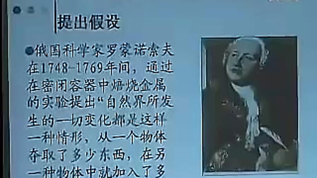 2006年北京市初中化学优质课大赛之二(下)
