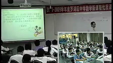 谁的包裹多(文锦中学王卫 )罗湖区中学数学新课程优质课讲课比赛