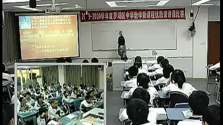 谁的包裹多(滨河中学 冯晖 )罗湖区中学数学新课程优质课讲课比赛