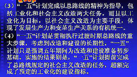 高一历史优质示范课《新中国成立和巩固政权的斗争(2)》